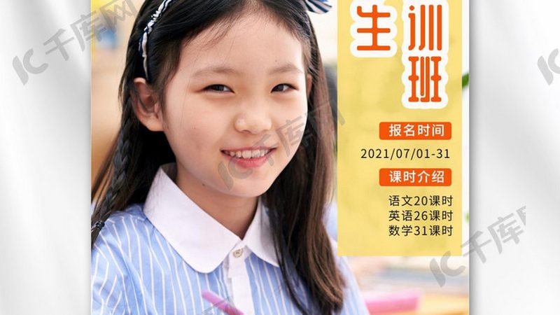 北京考研辅导班多少钱