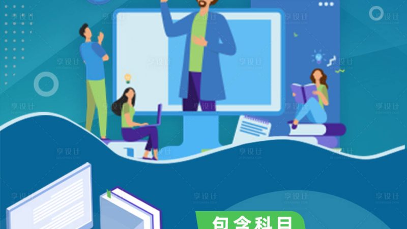 企业内训报价，你了解多少？**
