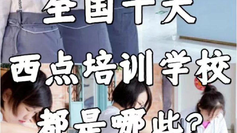 焊工培训学校地址电话